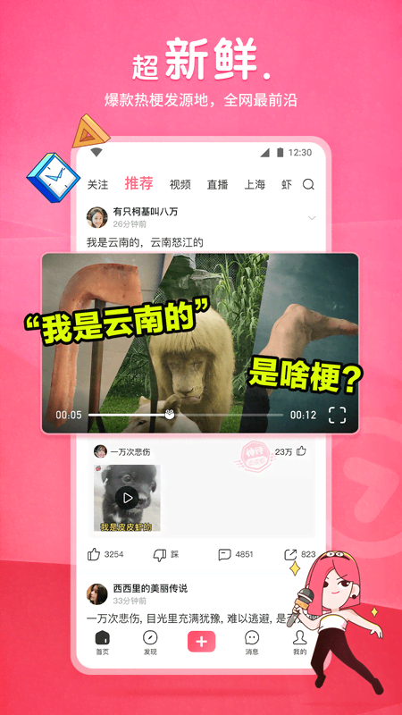 su镜像插件下载截图