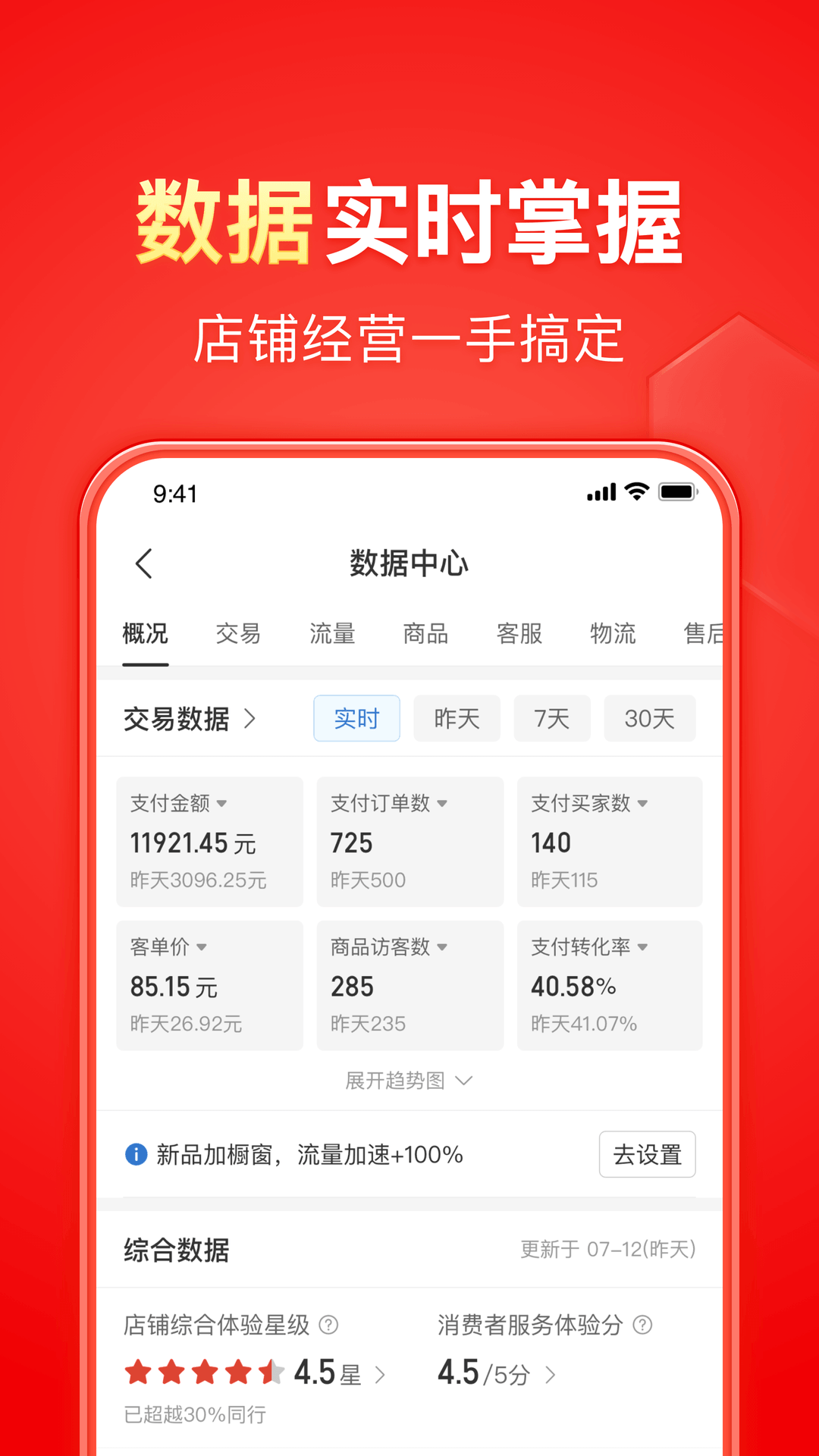 如皋教师编制招聘2020截图